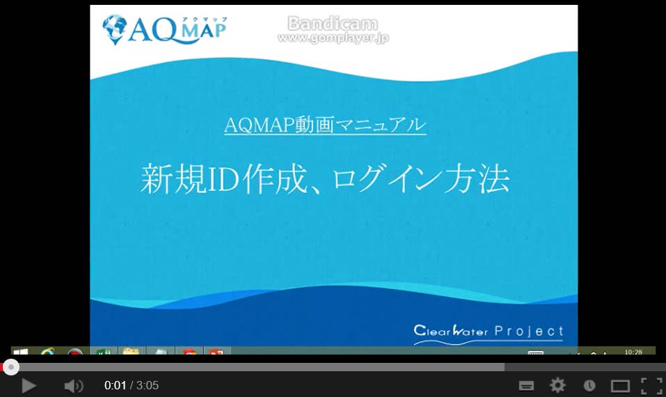 AQMAPの動画マニュアルを作成しました！