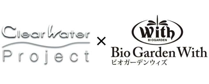 BioGardenWithと業務提携