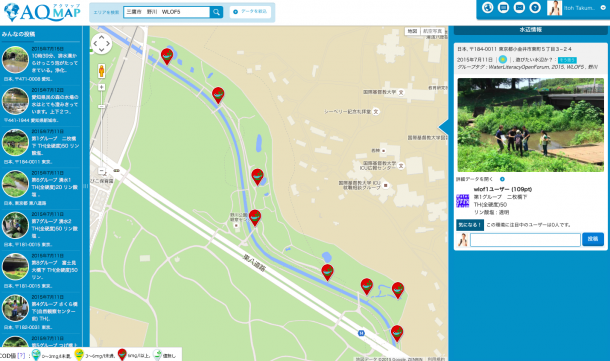 野川での水質検査ポイントを投稿したAQMAP画面