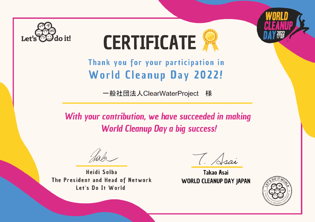 WORLD CLEANUP DAY 2022の感謝状